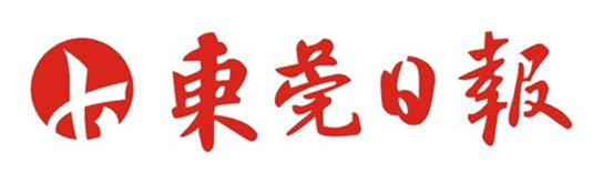 東莞日報廣告部、廣告部電話找愛起航登報網(wǎng)