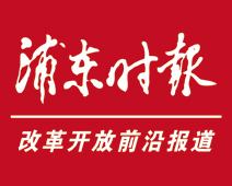 浦東時報登報掛失、登報聲明_浦東時報登報電話