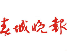 春城晚報登報掛失_春城晚報登報電話、登報聲明