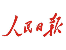 中國人民日報(bào)登報(bào)掛失、登報(bào)聲明、登報(bào)電話