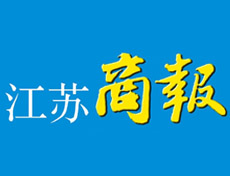 江蘇商報登報掛失、江蘇商報登報電話、登報聲明