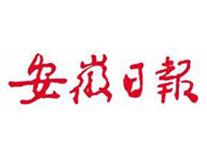 安徽日報登報掛失、遺失聲明找愛起航登報網(wǎng)