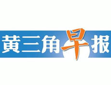 黃三角早報廣告部、廣告部電話找愛起航登報網(wǎng)