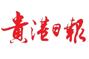 貴港日?qǐng)?bào)登報(bào)掛失、登報(bào)聲明_貴港日?qǐng)?bào)登報(bào)電話(huà)