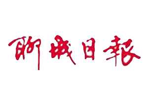 聊城日?qǐng)?bào)登報(bào)掛失_聊城日?qǐng)?bào)登報(bào)聲明、登報(bào)電話