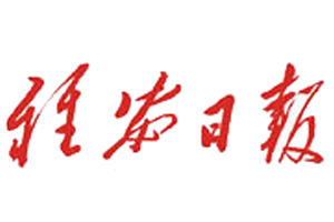 雅安日報(bào)廣告部、廣告部電話找愛起航登報(bào)網(wǎng)