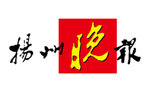 揚(yáng)州晚報(bào)遺失聲明、掛失聲明找愛起航登報(bào)網(wǎng)