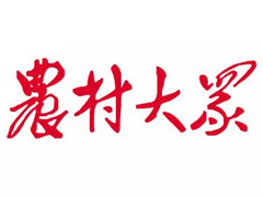 農村大眾報登報掛失找愛起航登報網