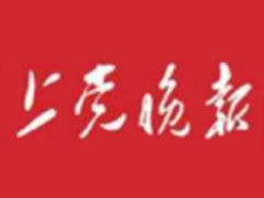 上黨晚報(bào)登報(bào)掛失、登報(bào)聲明_上黨日?qǐng)?bào)登報(bào)電話