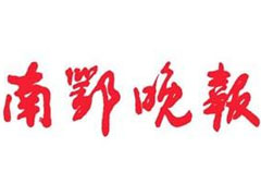 南鄂晚報(bào)廣告部、廣告部電話找愛起航登報(bào)網(wǎng)