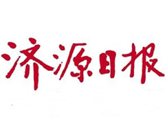 濟(jì)源日?qǐng)?bào)登報(bào)掛失、登報(bào)聲明_濟(jì)源日?qǐng)?bào)登報(bào)電話