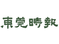 東莞時(shí)報(bào)登報(bào)掛失、登報(bào)聲明_東莞時(shí)報(bào)登報(bào)電話