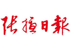 張掖日?qǐng)?bào)登報(bào)掛失、登報(bào)聲明_張掖日?qǐng)?bào)登報(bào)電話