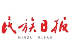 民族日?qǐng)?bào)登報(bào)掛失、登報(bào)聲明_民族日?qǐng)?bào)登報(bào)電話