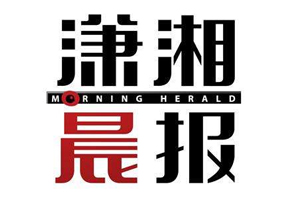 瀟湘晨報登報掛失、登報聲明找愛起航登報網(wǎng)