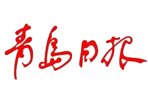 青島日?qǐng)?bào)登報(bào)掛失、登報(bào)聲明找愛起航登報(bào)網(wǎng)