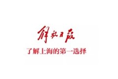 解放日?qǐng)?bào)遺失聲明_上海解放日?qǐng)?bào)掛失聲明