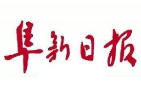 阜新日?qǐng)?bào)登報(bào)掛失、登報(bào)聲明_阜新日?qǐng)?bào)登報(bào)電話(huà)