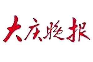 大慶晚報登報掛失、登報聲明_大慶晚報登報電話