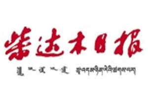 柴達(dá)木日?qǐng)?bào)登報(bào)掛失、登報(bào)聲明_柴達(dá)木日?qǐng)?bào)登報(bào)電話