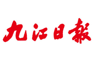 九江日?qǐng)?bào)登報(bào)掛失、掛失聲明找愛(ài)起航登報(bào)網(wǎng)