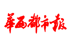 華西都市報登報電話、登報掛失