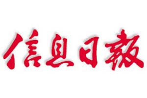 信息日?qǐng)?bào)登報(bào)掛失流程