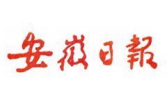 安徽日?qǐng)?bào)登報(bào)掛失流程