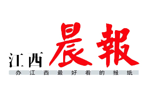 江西晨報登報掛失、登報電話找愛起航登報網