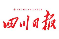 四川日?qǐng)?bào)登報(bào)掛失流程