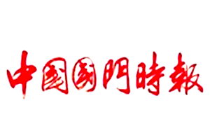 國門時報登報掛失、國門時報登報找愛起航登報網(wǎng)